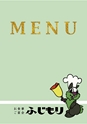 ＭＥＮＵ